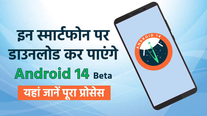 https://static.hub.91mobiles.com/multisite/wp-content/uploads/sites/7/2023/04/Android-14-beta-1.jpg