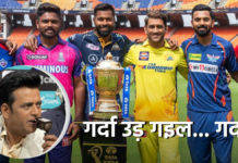 बुखार छोड़ा देलस… आईपीएल मैच में भोजपुरी कमेंट्री ने दोगुना किया मजा, वीडियो हो रहे वायरल