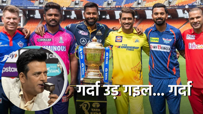https://static.hub.91mobiles.com/multisite/wp-content/uploads/sites/7/2023/04/IPL-Bhojpuri.jpg
