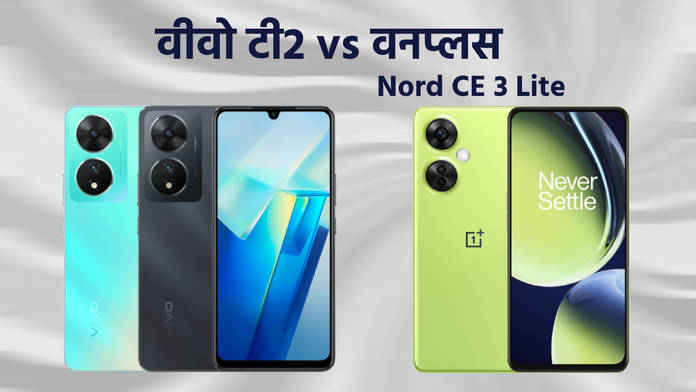 https://static.hub.91mobiles.com/multisite/wp-content/uploads/sites/7/2023/04/Vivo-T2-5G-vs-OnePlus-Nord-CE-3-Lite.jpg