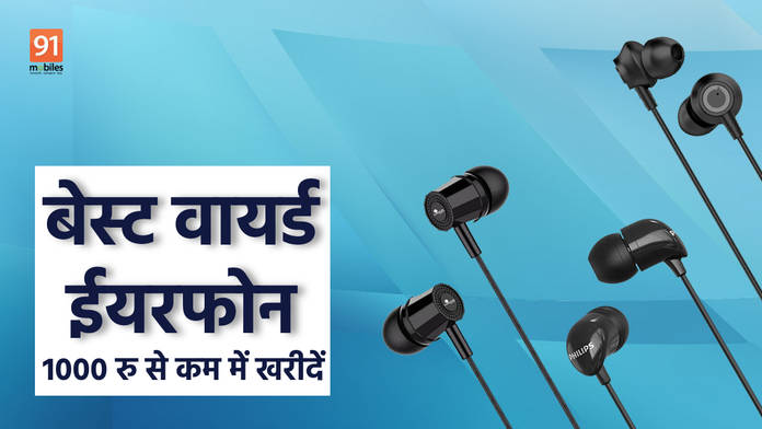 https://static.hub.91mobiles.com/multisite/wp-content/uploads/sites/7/2023/04/best-wired-earphones-ft.jpg