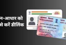 Aadhaar PAN delink