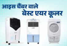 चिलचिलाती गर्मी में मिलेगी बर्फ जैसी ठंडक, ये हैं 5 हजार रुपये के बजट में बेस्ट आइस चैंबर वाले कूलर