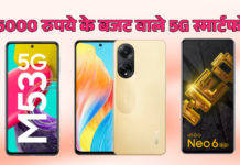 25000 रुपये तक के 5G स्मार्टफोन, Oppo F23, iQOO Neo 6 समेत ये हैं बेस्ट ऑप्शन (मई 2023)