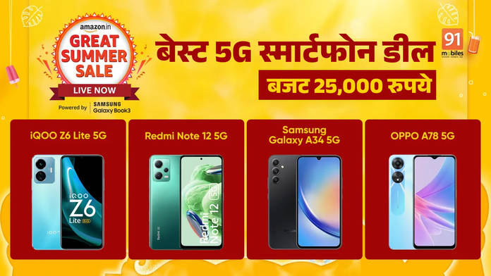 https://static.hub.91mobiles.com/multisite/wp-content/uploads/sites/7/2023/05/Best-5G-smartphone-under-rs-25K.jpg