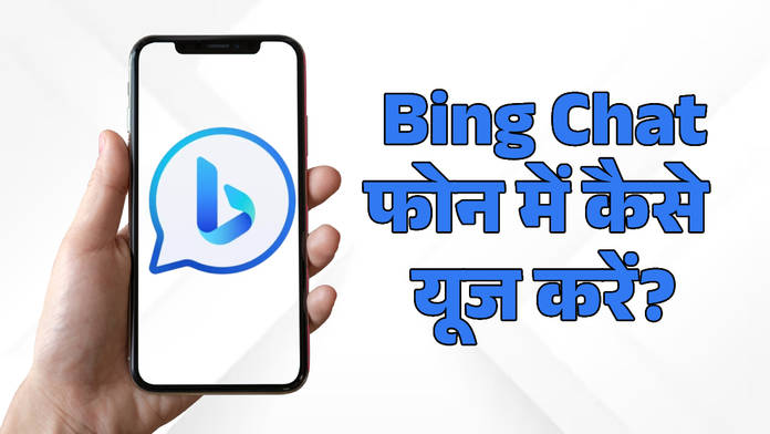 https://static.hub.91mobiles.com/multisite/wp-content/uploads/sites/7/2023/05/Bing-Chat-Ft.jpg