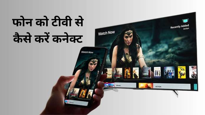 https://static.hub.91mobiles.com/multisite/wp-content/uploads/sites/7/2023/05/How-to-Connect-phone-to-Smart-TV.jpg