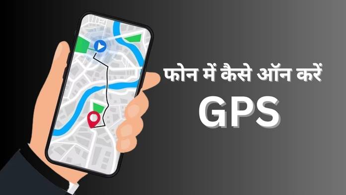 https://static.hub.91mobiles.com/multisite/wp-content/uploads/sites/7/2023/05/How-to-use-gps-on-your-smartphone.jpg