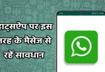 Online fraud of Rs 42 lakh with software engineer in Gurugram, be careful on WhatsApp