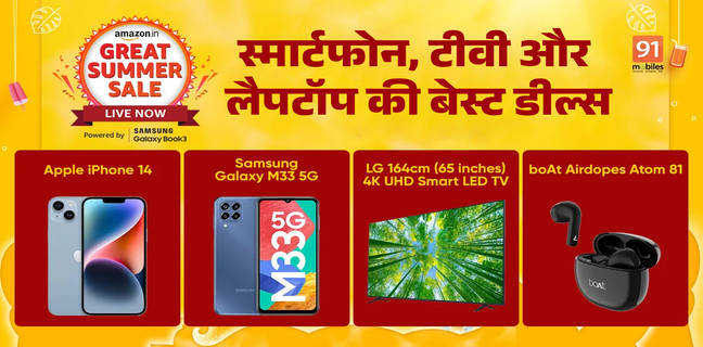 Amazon Great Summer Sale Live, Best Smartphone and Laptop Deals