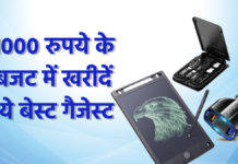 1000 रुपये से कम में खरीदें ये शानदार गैजेट्स, डेली लाइफ को बना देंगे आसान
