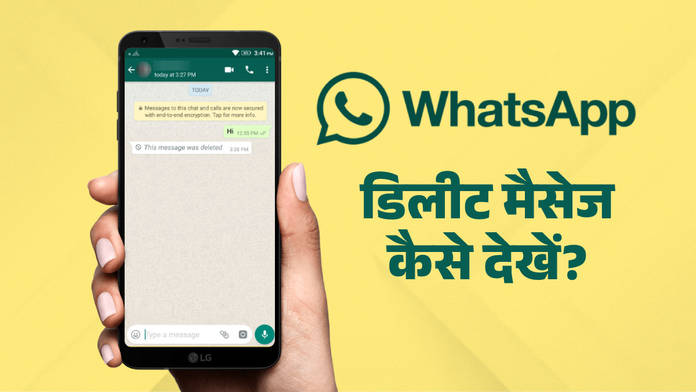 https://static.hub.91mobiles.com/multisite/wp-content/uploads/sites/7/2023/05/whatsapp-delete-message-kaise-dekhe.jpg