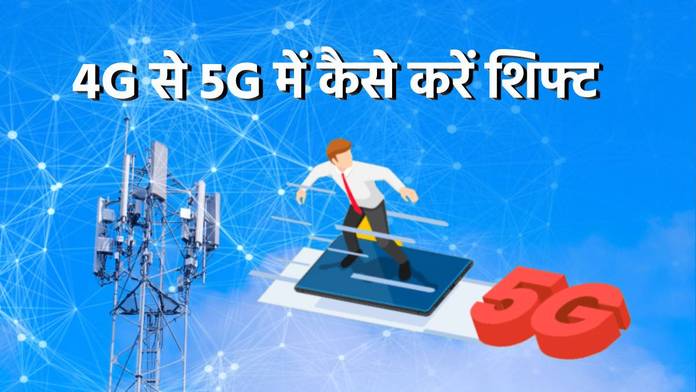 https://static.hub.91mobiles.com/multisite/wp-content/uploads/sites/7/2023/06/4G-to-5G-in-Hindi.jpg