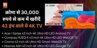 Croma TV