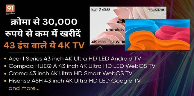 Croma TV