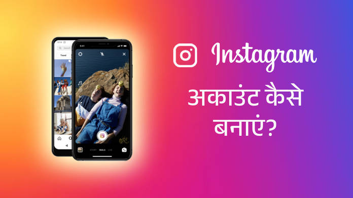 https://static.hub.91mobiles.com/multisite/wp-content/uploads/sites/7/2023/06/Instagram-Ac-kaise-banaye.jpg