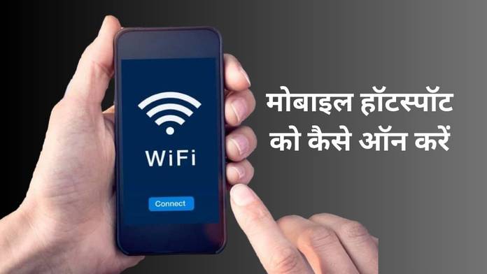 https://static.hub.91mobiles.com/multisite/wp-content/uploads/sites/7/2023/06/Mobile-Wi-Fi-hotspot-.jpg