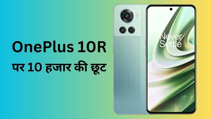 https://static.hub.91mobiles.com/multisite/wp-content/uploads/sites/7/2023/06/OnePlus-10R-3.jpg