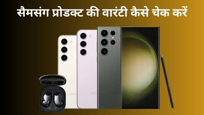 https://static.hub.91mobiles.com/multisite/wp-content/uploads/sites/7/2023/06/Samsung-Warranty-Status-Check-Online.jpg