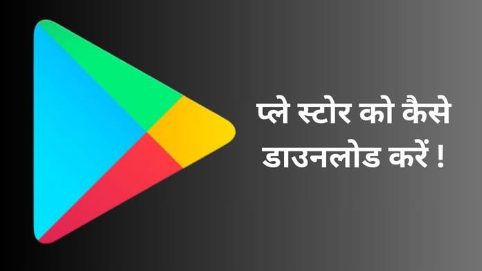 https://static.hub.91mobiles.com/multisite/wp-content/uploads/sites/7/2023/06/google-play.jpg