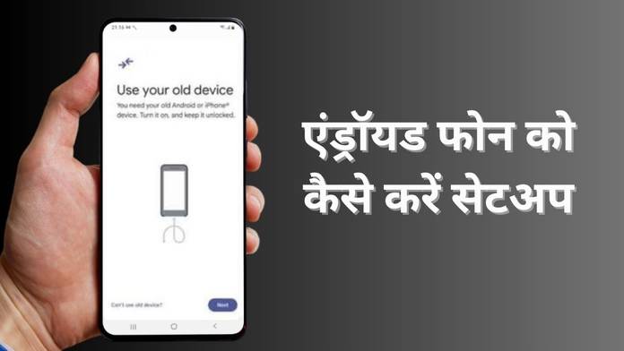 https://static.hub.91mobiles.com/multisite/wp-content/uploads/sites/7/2023/06/set-up-new-android-phone-1-4.jpg