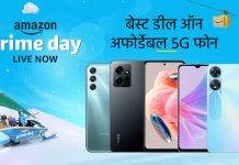 अमेजन प्राइम डे सेल 2023: सस्ते 5जी फोन हुए और भी सस्ते