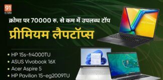 Top premium laptops on Croma under Rs 70000