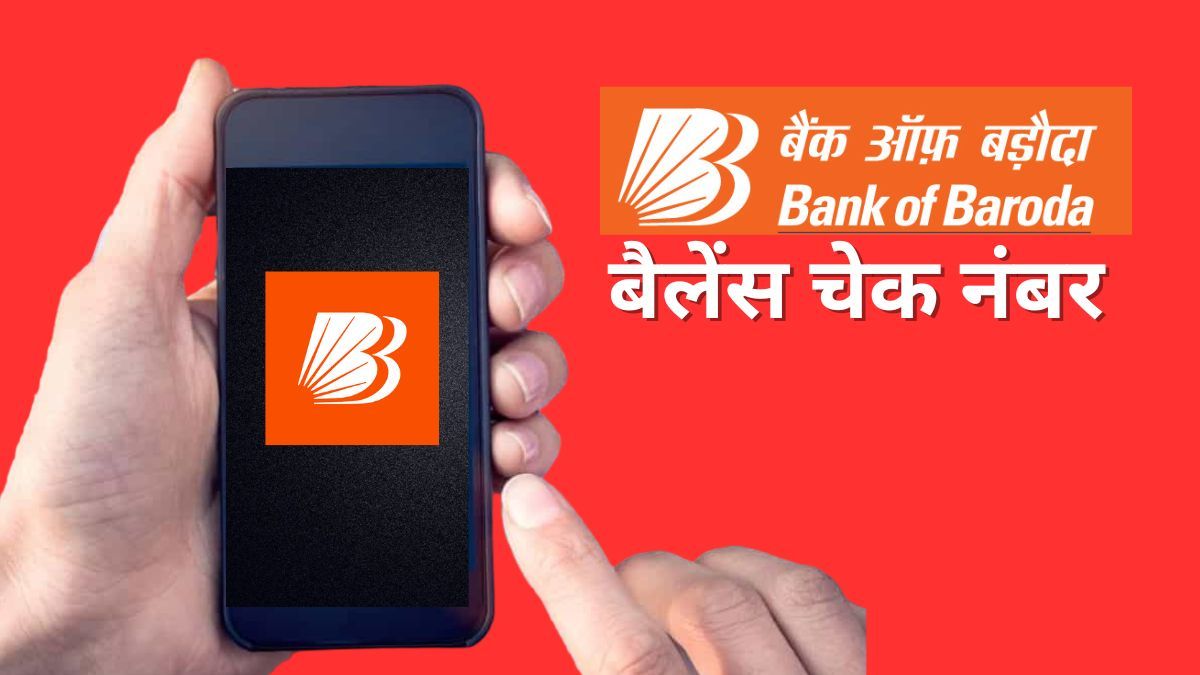 bank of baroda ka naya number balance check karne ka