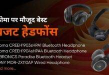 best budget headphones available on Croma