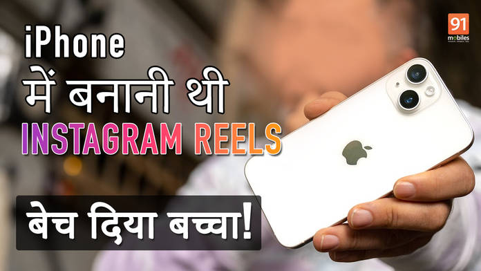 https://static.hub.91mobiles.com/multisite/wp-content/uploads/sites/7/2023/07/ig-reel-1.png