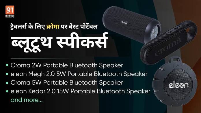 https://static.hub.91mobiles.com/multisite/wp-content/uploads/sites/7/2023/07/portable-Bluetooth-speakers-on-Croma-for-travellers.jpg
