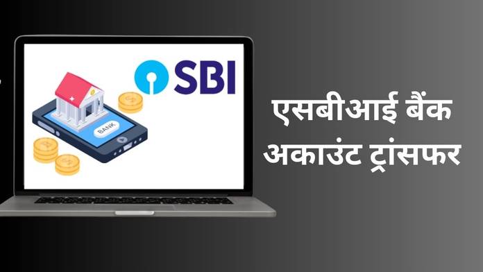 https://static.hub.91mobiles.com/multisite/wp-content/uploads/sites/7/2023/07/transfer-sbi-account-to-another-branch-online.jpg
