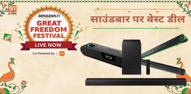 जल्दी करें अमेजन सेल में इन Soundbars पर मिल रही धमाकेदार छूट, जानें कीमत और फीचर्स Best deals on soundbars Amazon Great Freedom Festival sale