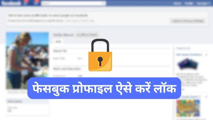 https://static.hub.91mobiles.com/multisite/wp-content/uploads/sites/7/2023/08/Facebook-profile-lock.jpg