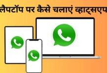 whatsapp desktop app