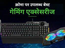 best gaming accessories available on Croma
