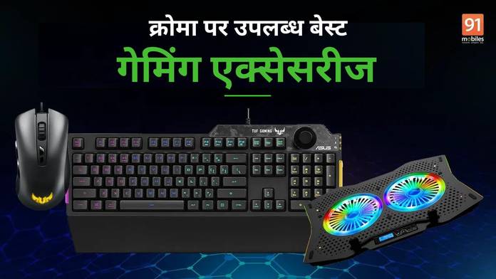 https://static.hub.91mobiles.com/multisite/wp-content/uploads/sites/7/2023/08/best-gaming-accessories-available-on-Croma.jpg