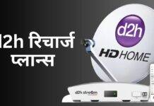 d2h recharge plan