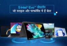 स्टाइल, डिजाइन और फीचर्स में ये 5 Intel Evo लैपटॉप, एप्पल मैकबुक एयर से भी हैं बेस्ट Intel Evo laptops
