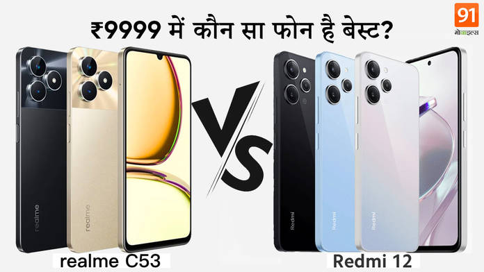 https://static.hub.91mobiles.com/multisite/wp-content/uploads/sites/7/2023/08/redmi-10-vs-realme-c53-.jpg