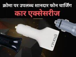 smartphone charging car accessories on Croma price and features