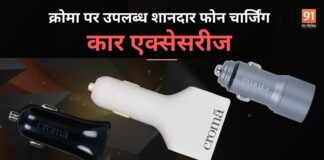 smartphone charging car accessories on Croma price and features
