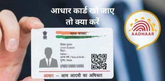 Aadhaar