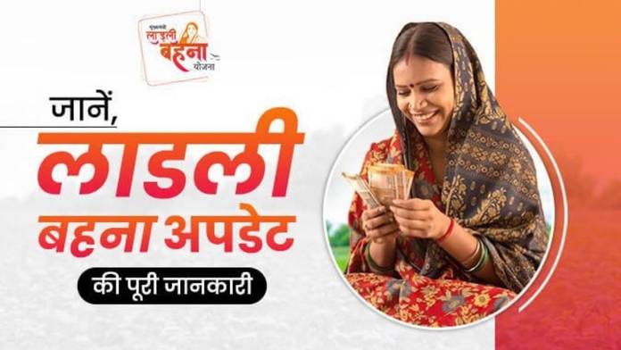 https://static.hub.91mobiles.com/multisite/wp-content/uploads/sites/7/2023/09/Ladli-Behna-Yojana-1.jpg