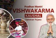 PM Vishwakarma Yojana 2025: विश्वकर्मा योजना रजिस्ट्रेशन, ब्याज दर, स्टेटस, लाभ, पात्रता