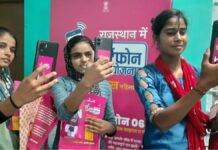 Rajasthan free mobile yojana