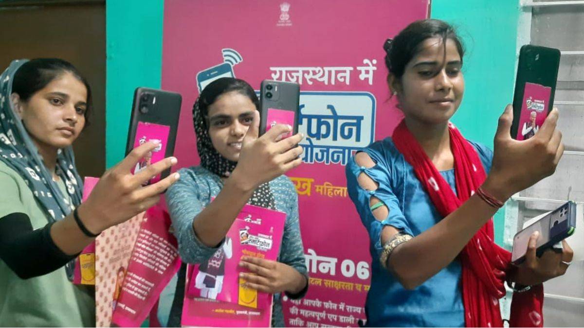 Indira Gandhi Free Smartphone Yojana List Rajasthan फ्री मोबाइल योजना
