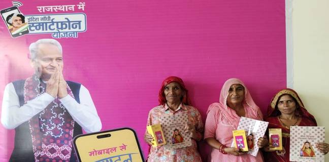 राजस्थान फ्री मोबाइल योजना की लिस्ट कैसे चेक करें? यहां जानें सबकुछ rajasthan free mobile yojana list me name check kaise kare