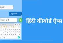 hindi keyboard