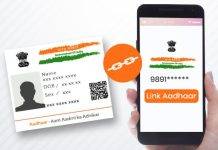 आधार कार्ड मोबाइल नंबर चेक कैसे करें? जानें आसान तरीका